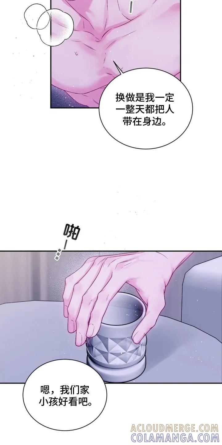 《不完整的空白》第13章：无法拒绝 第3页