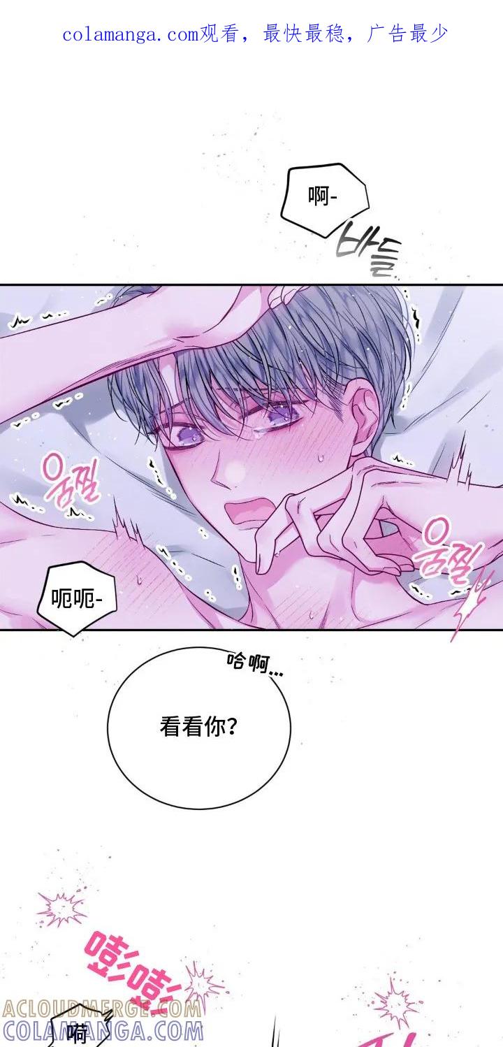 《不完整的空白》第13章：无法拒绝 第1页