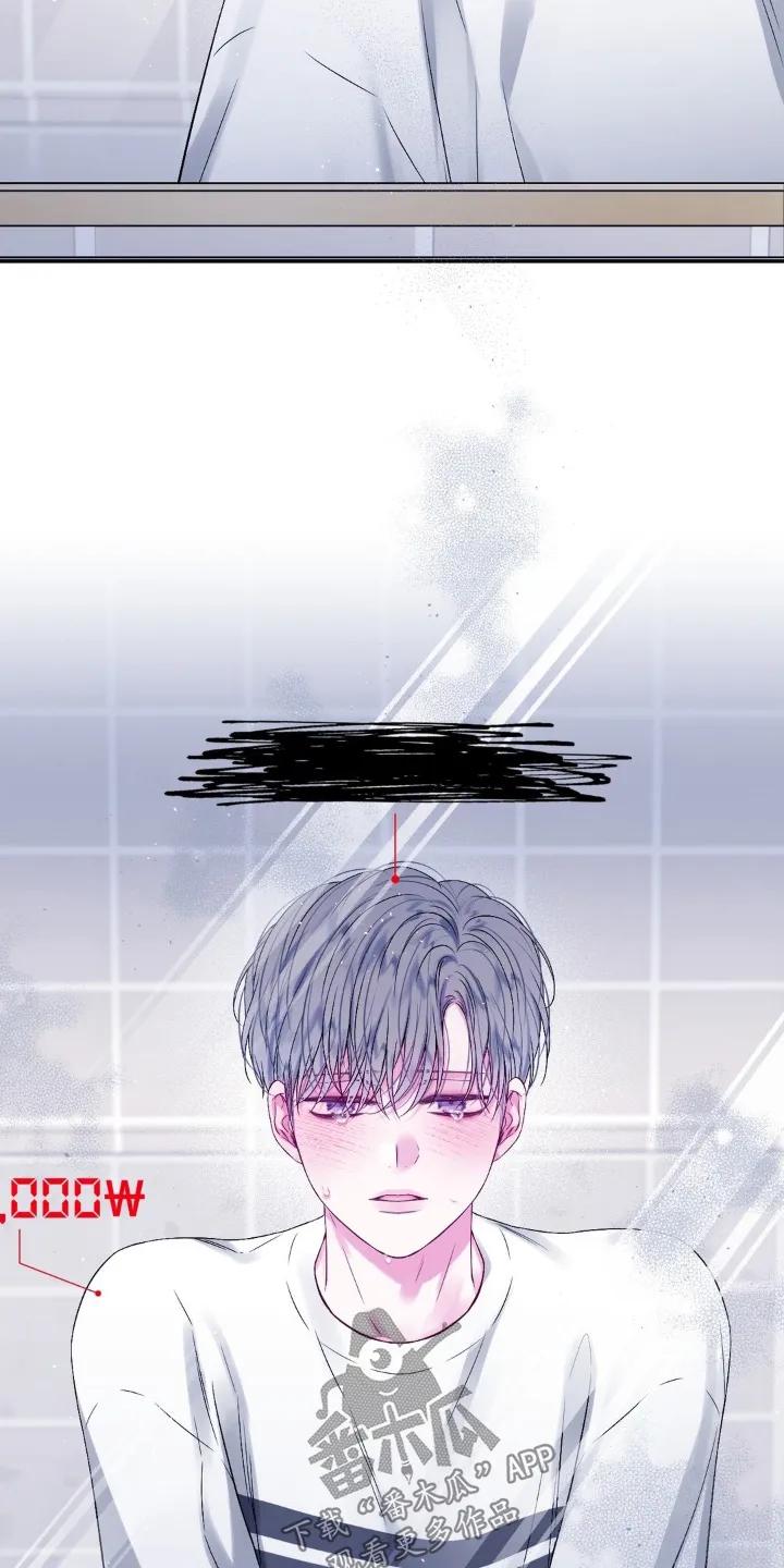 《不完整的空白》第14章：浮动的价格 第20页