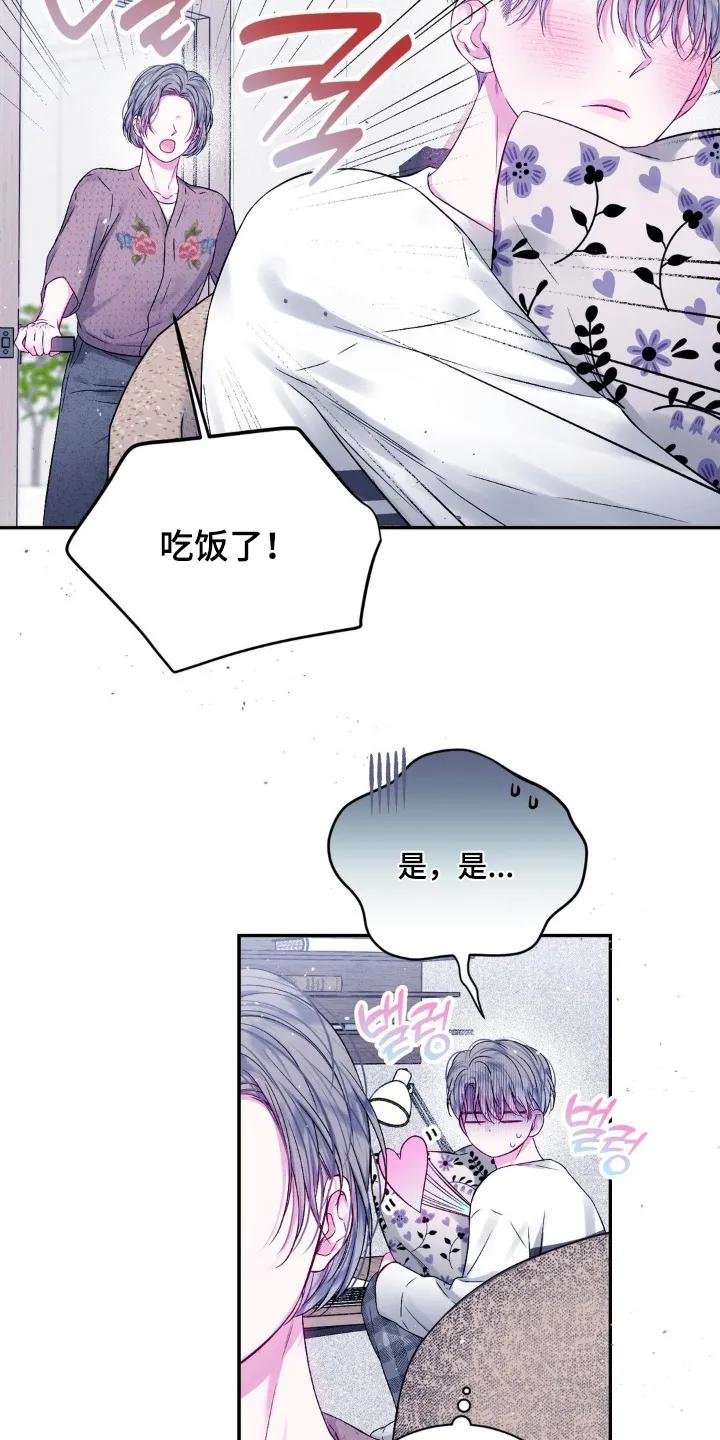 《不完整的空白》第14章：浮动的价格 第4页