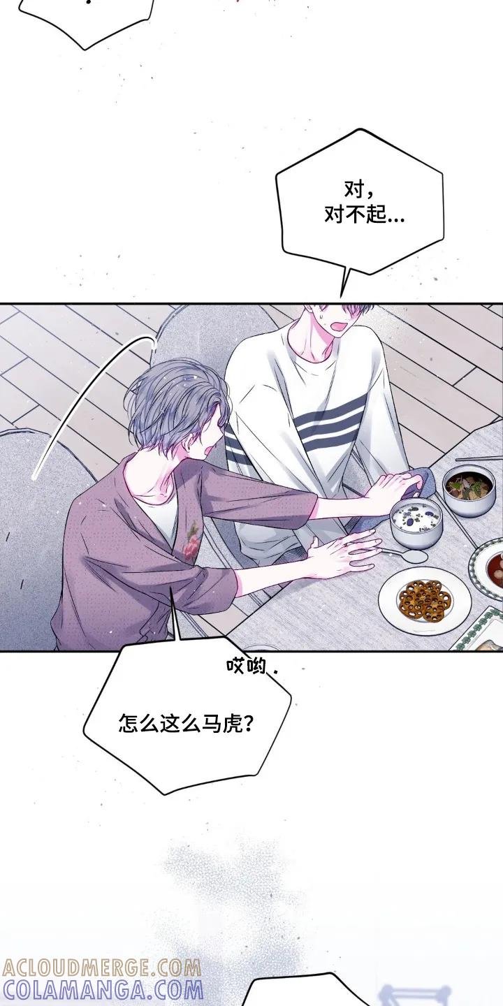 《不完整的空白》第14章：浮动的价格 第15页