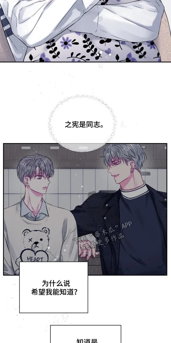 《不完整的空白》第14章：浮动的价格 第2页