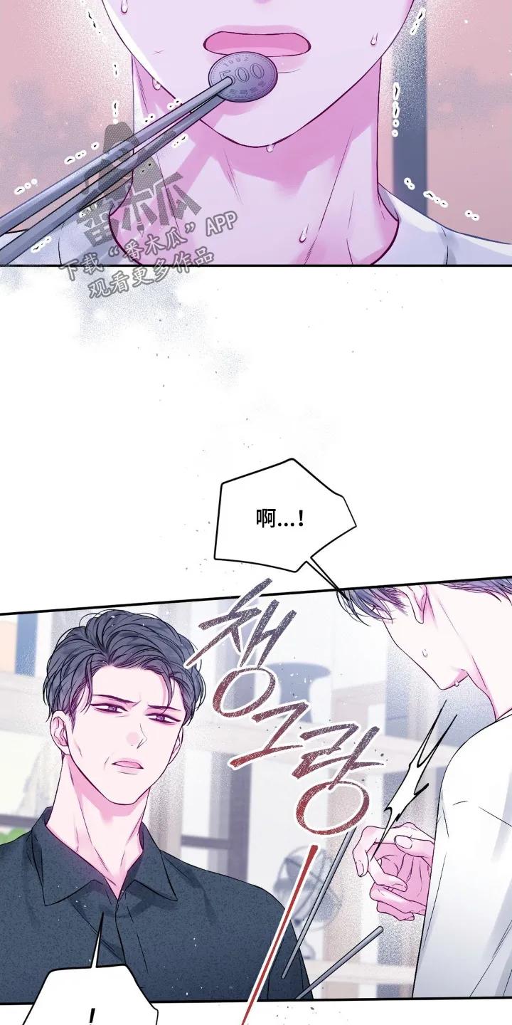 《不完整的空白》第14章：浮动的价格 第14页