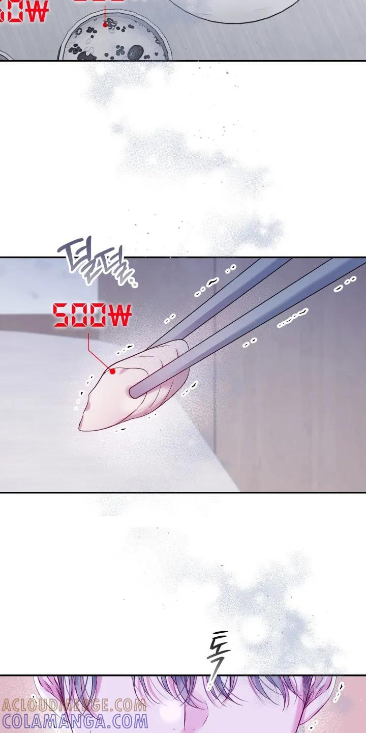 《不完整的空白》第14章：浮动的价格 第13页
