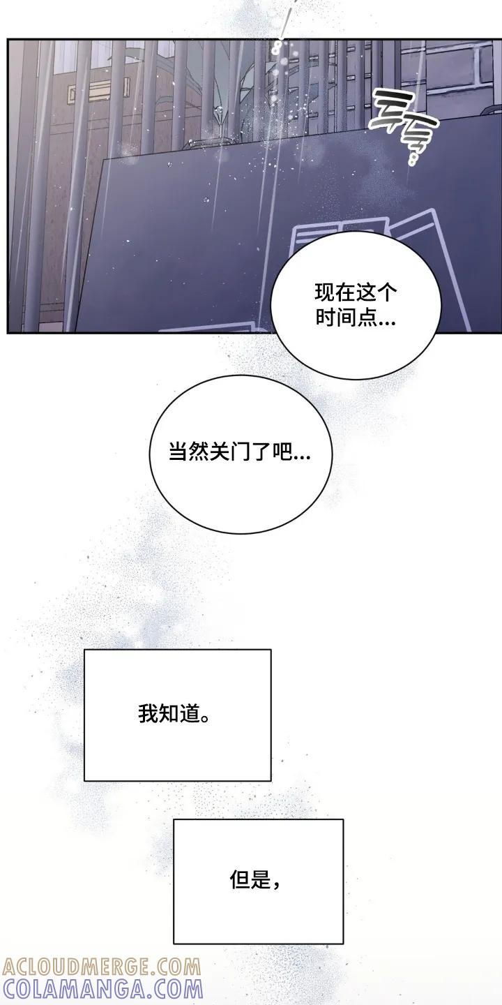 《不完整的空白》第15章：见面 第7页