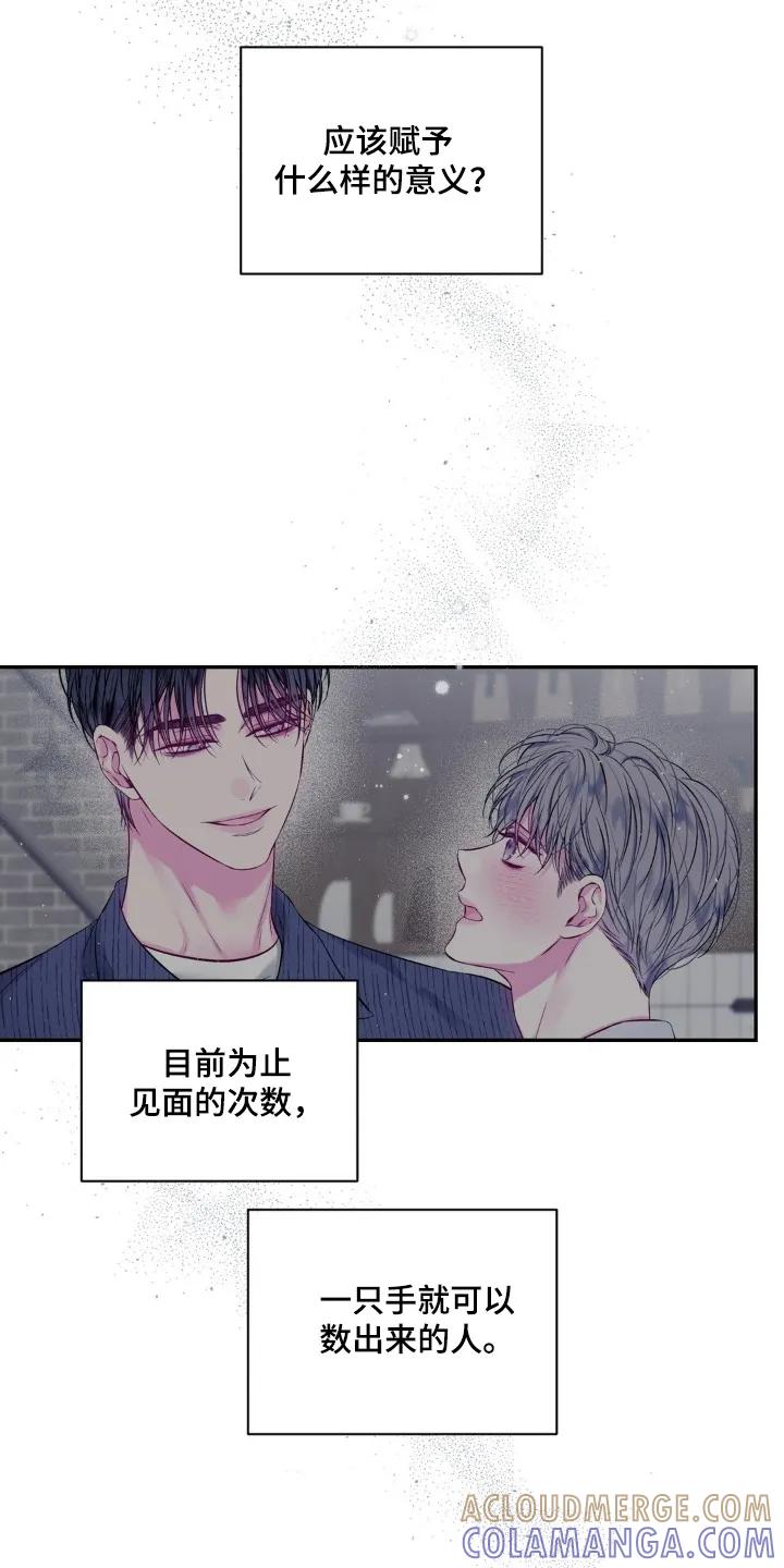 《不完整的空白》第15章：见面 第9页