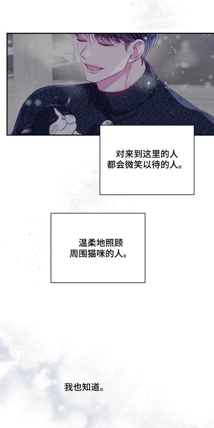 《不完整的空白》第15章：见面 第10页