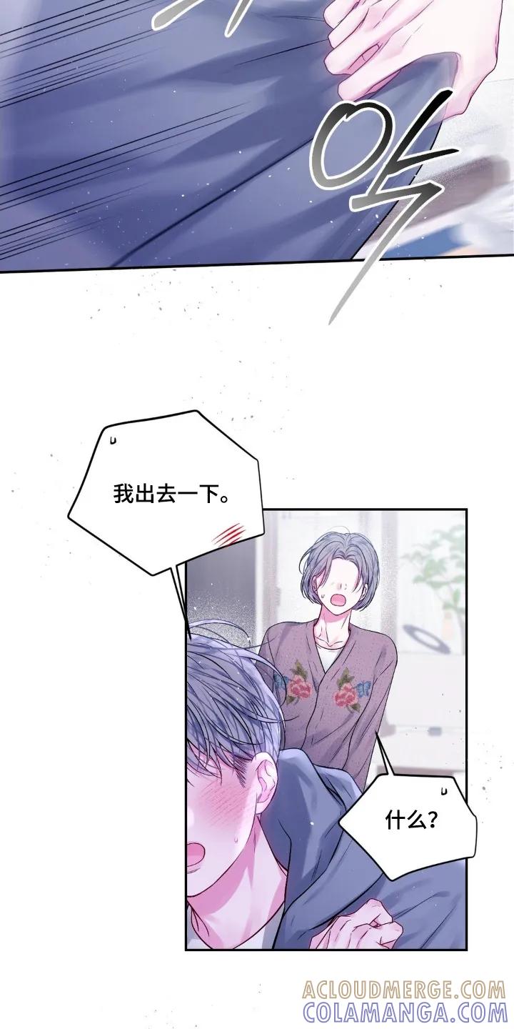 《不完整的空白》第15章：见面 第3页