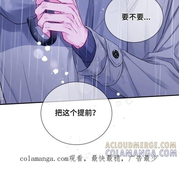 《不完整的空白》第15章：见面 第21页
