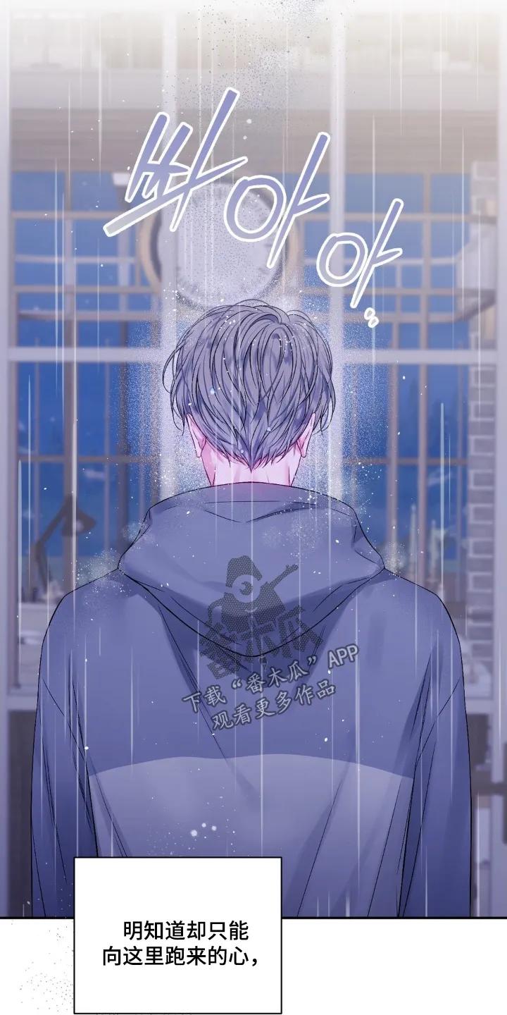 《不完整的空白》第15章：见面 第8页