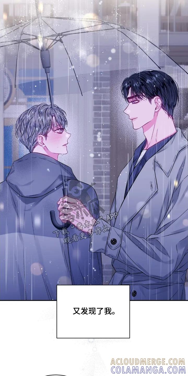 《不完整的空白》第15章：见面 第13页