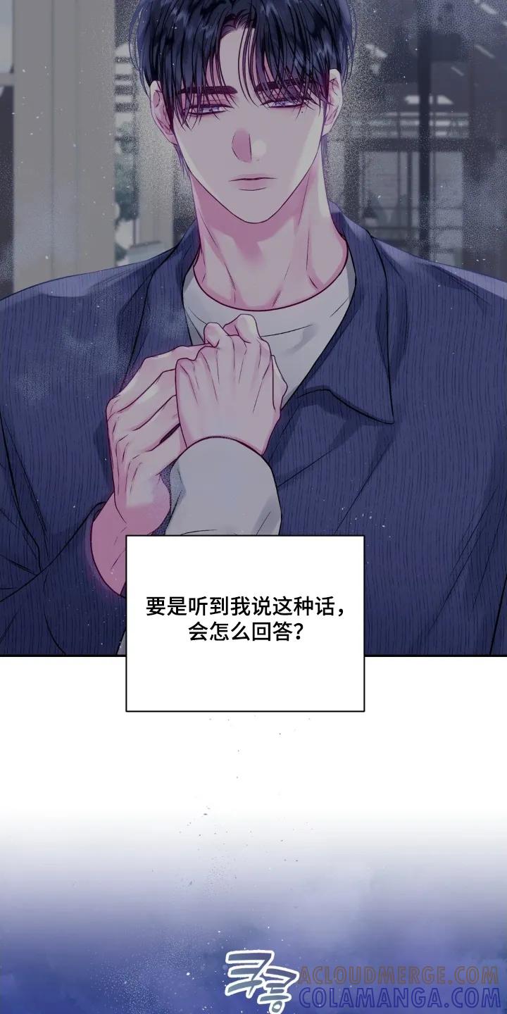 《不完整的空白》第15章：见面 第5页