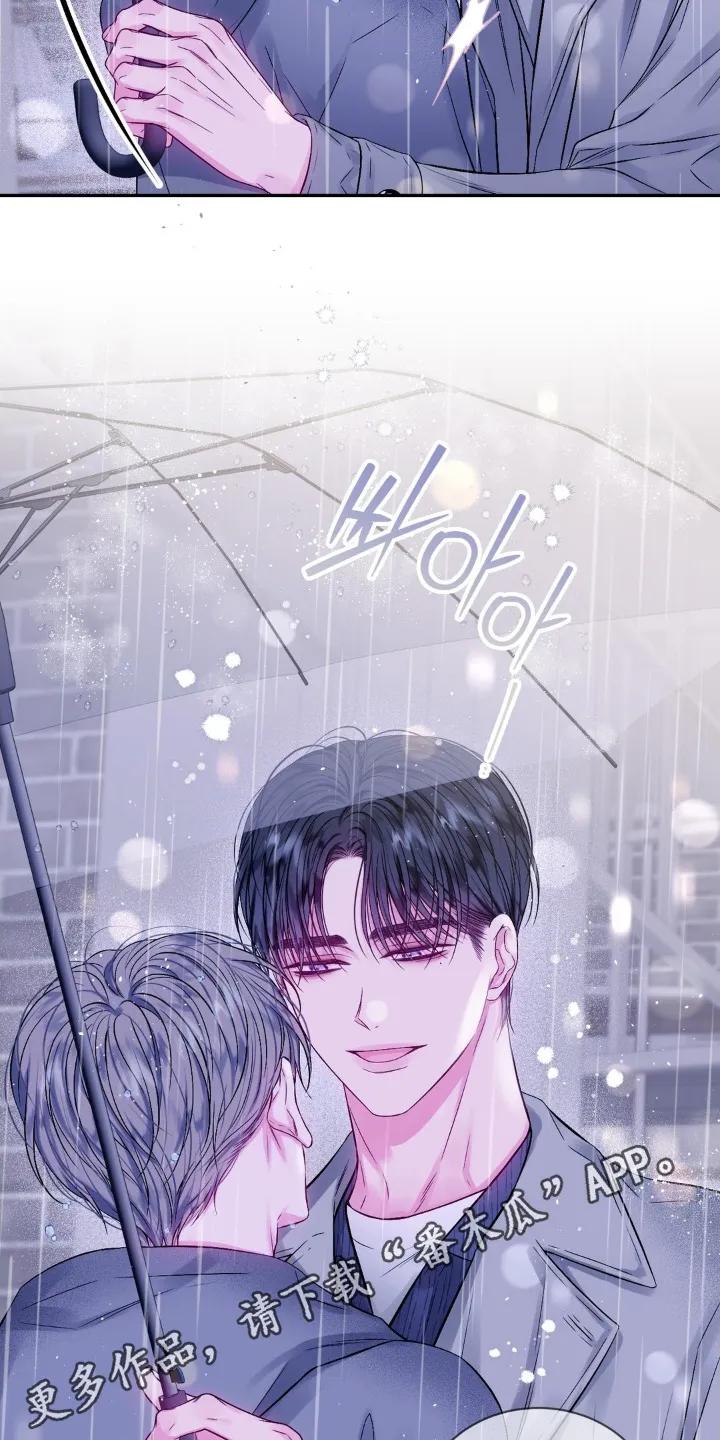 《不完整的空白》第15章：见面 第20页