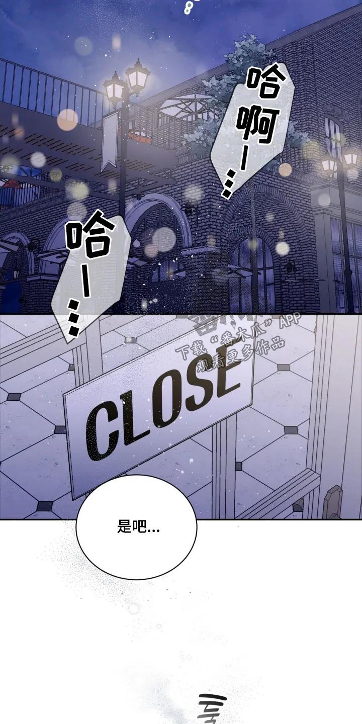 《不完整的空白》第15章：见面 第6页