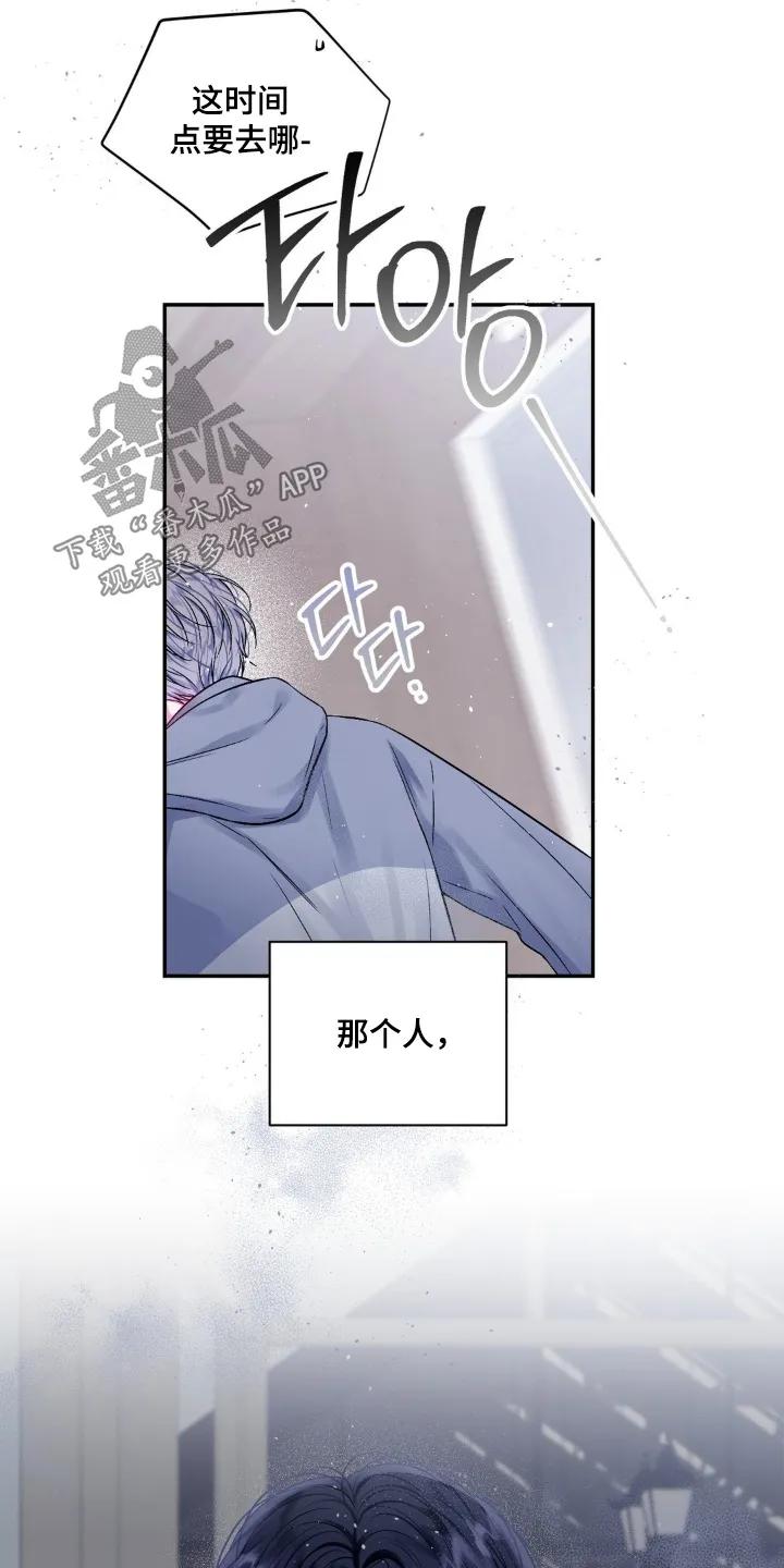 《不完整的空白》第15章：见面 第4页