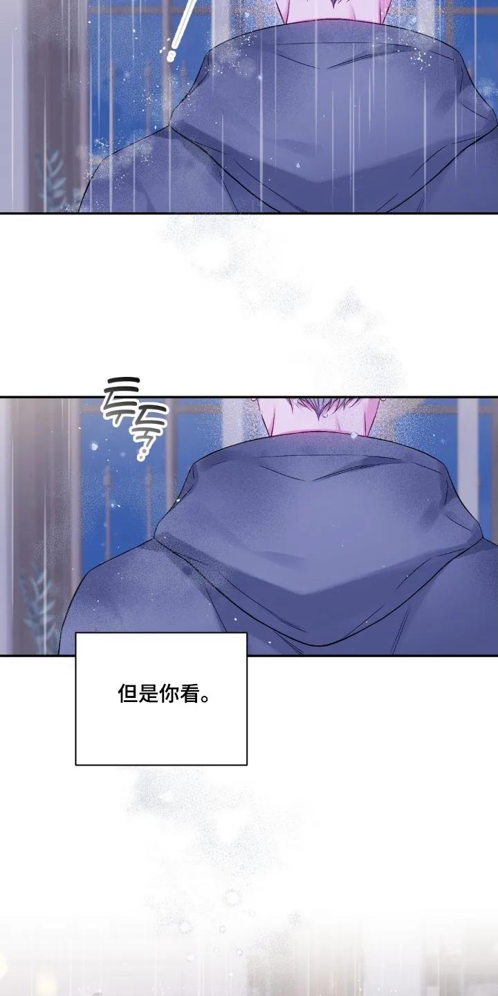 《不完整的空白》第15章：见面 第12页