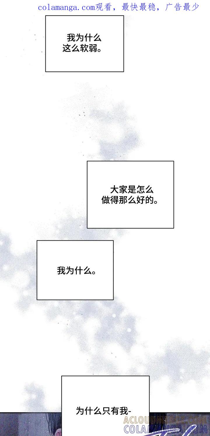 《不完整的空白》第15章：见面 第1页