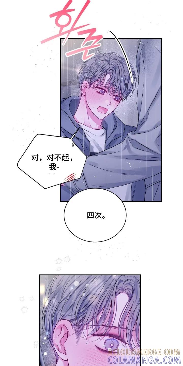 《不完整的空白》第15章：见面 第17页