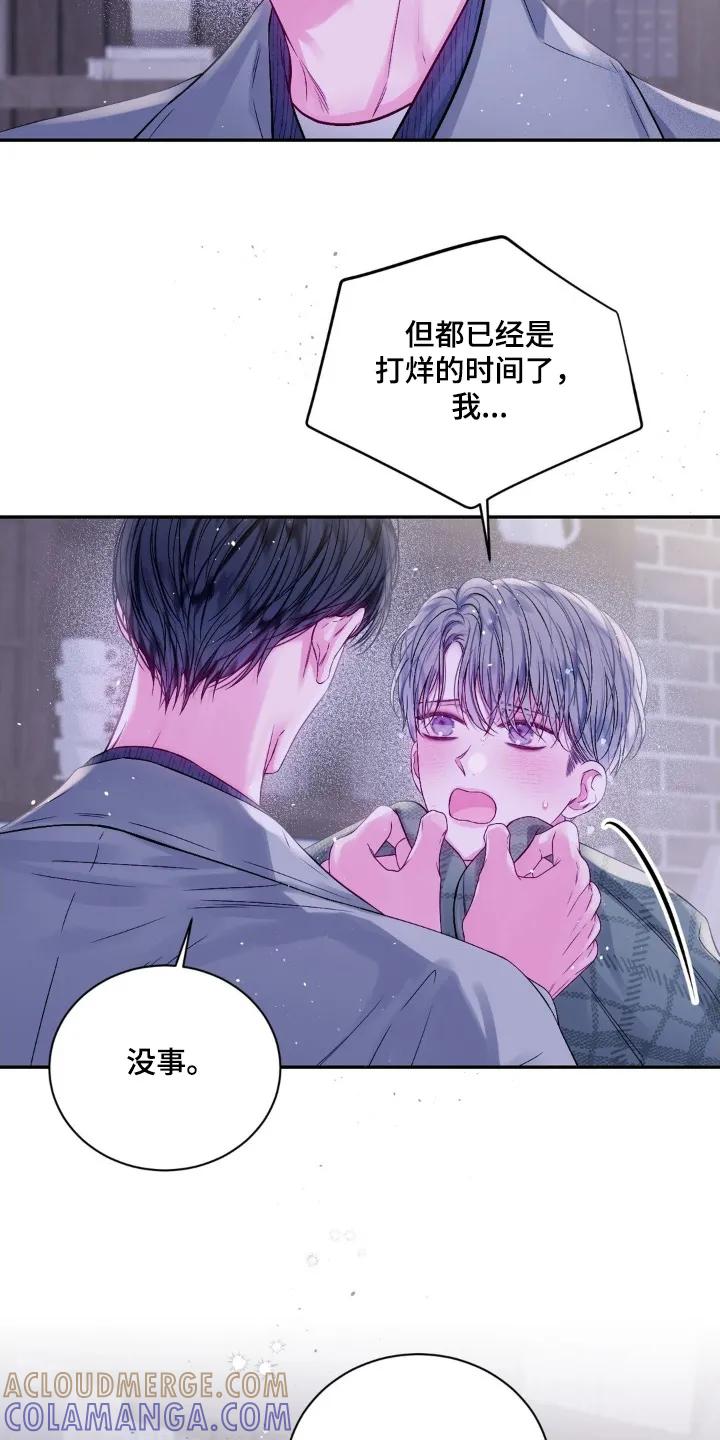 《不完整的空白》第16章：随时联系我 第5页