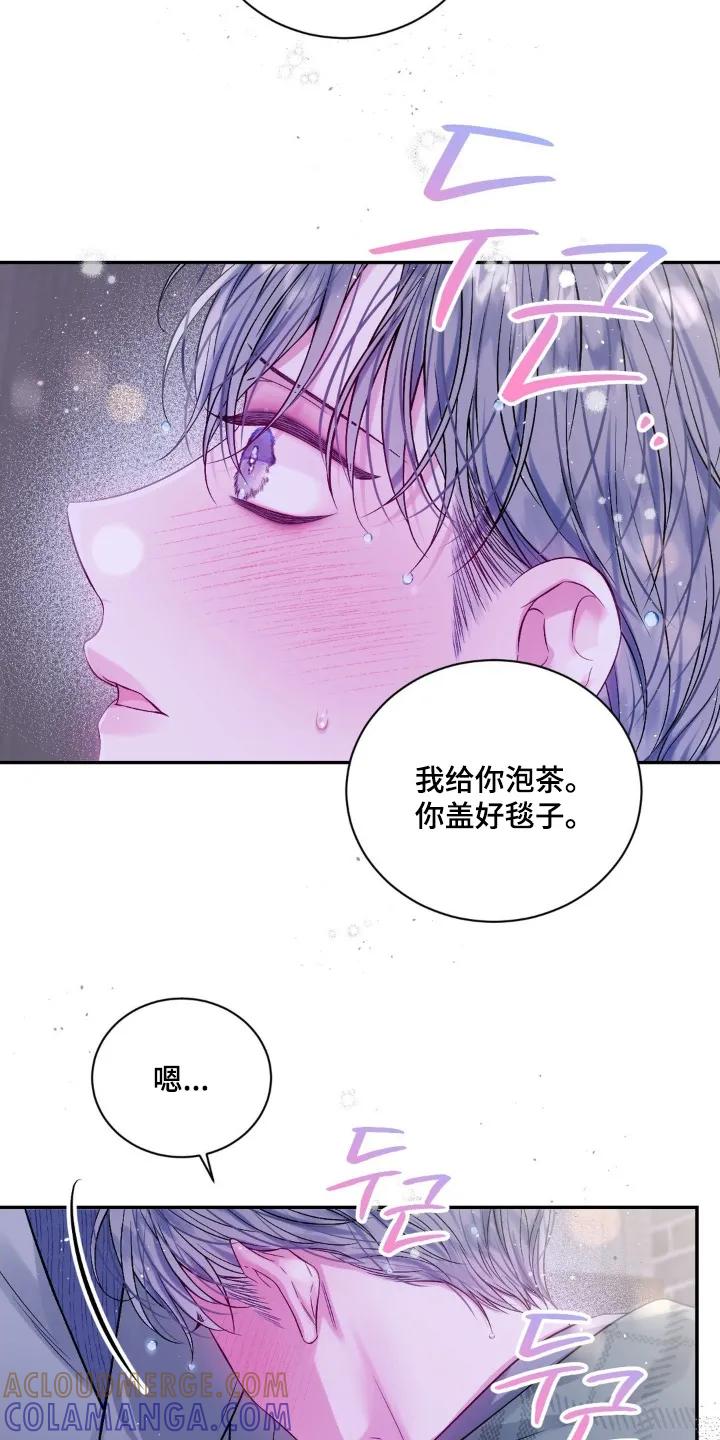 《不完整的空白》第16章：随时联系我 第7页