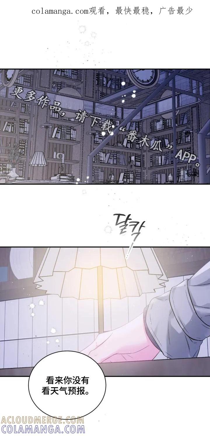 《不完整的空白》第16章：随时联系我 第1页