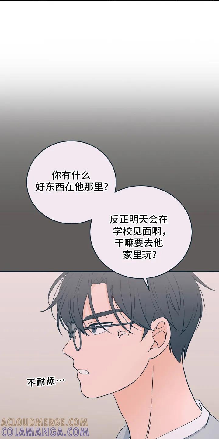 《双生痕》第19章：维持 第11页