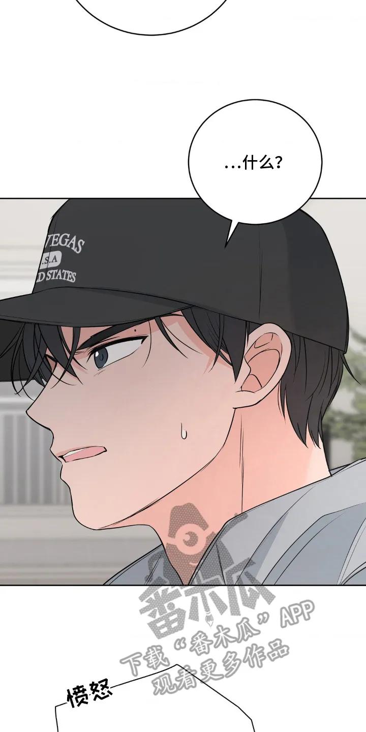 《双生痕》第19章：维持 第6页