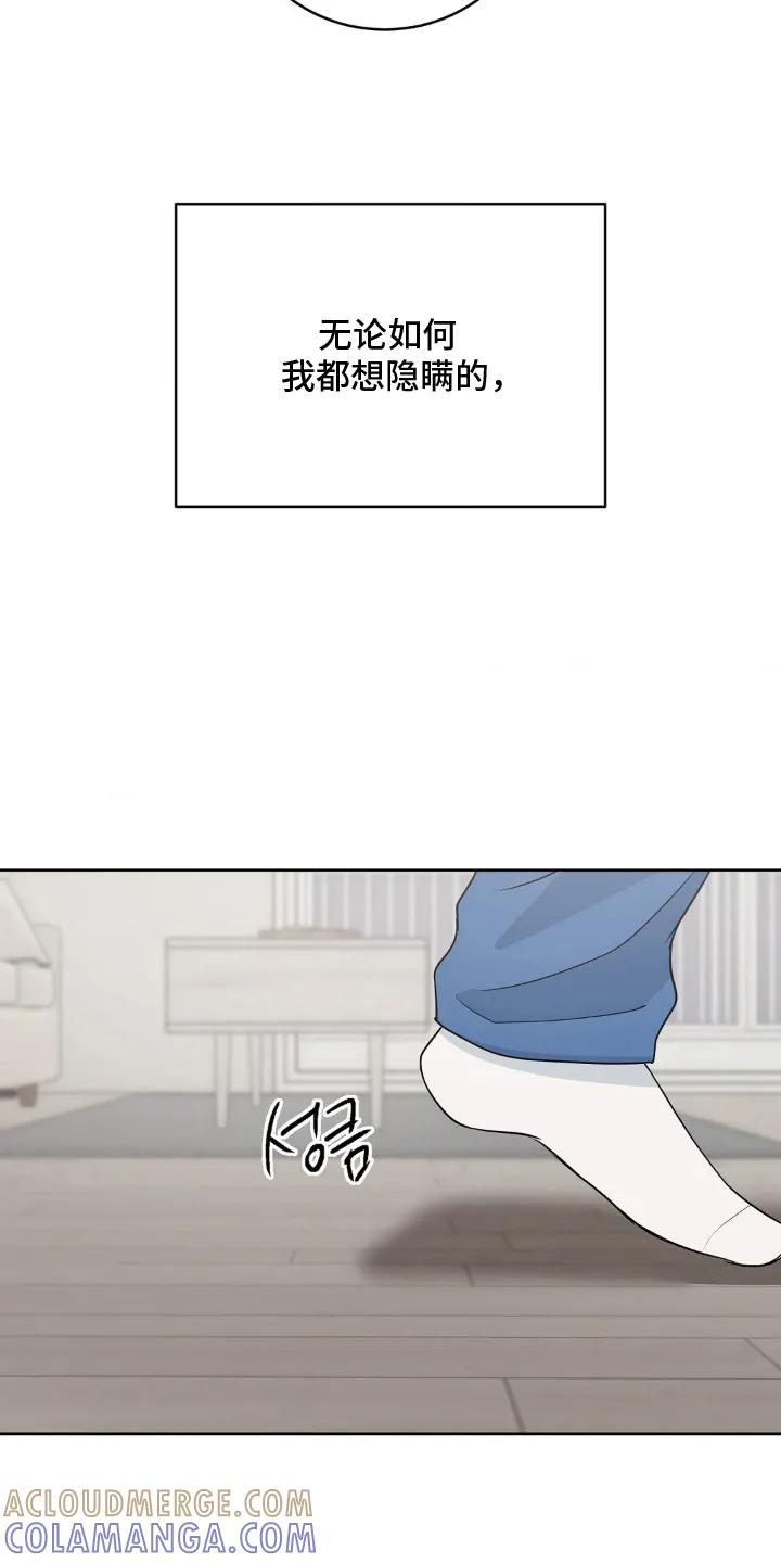 《双生痕》第19章：维持 第17页