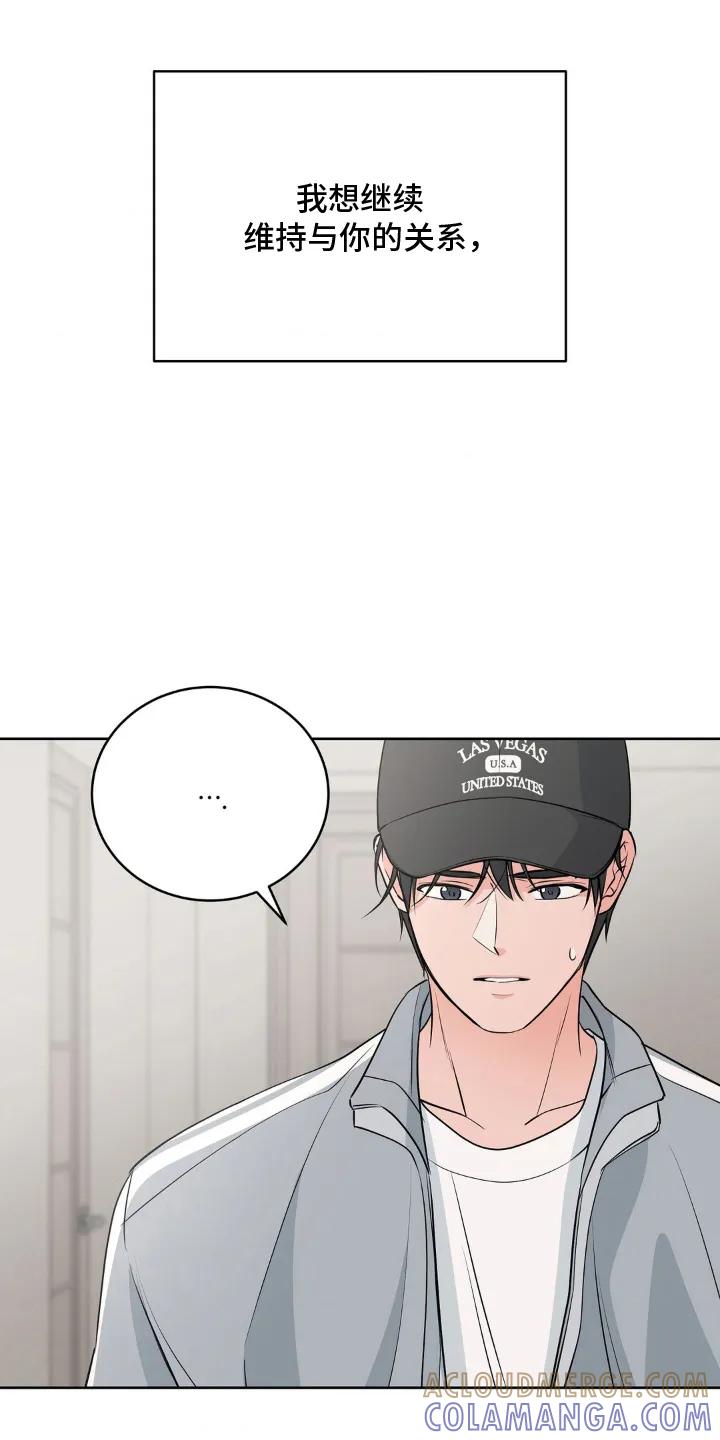 《双生痕》第19章：维持 第15页