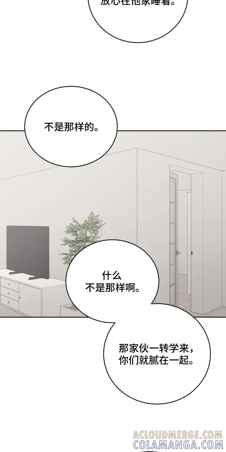 《双生痕》第19章：维持 第3页