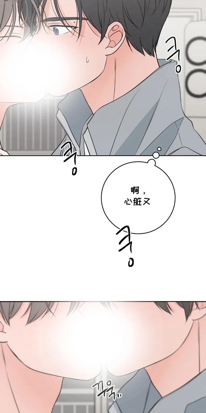 《双生痕》第19章：维持 第26页