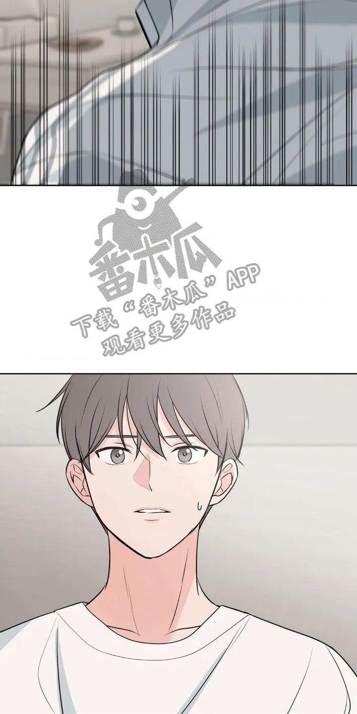 《双生痕》第19章：维持 第10页