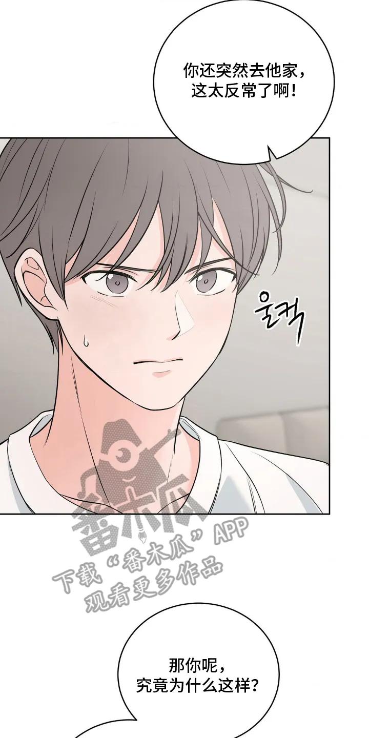 《双生痕》第19章：维持 第4页