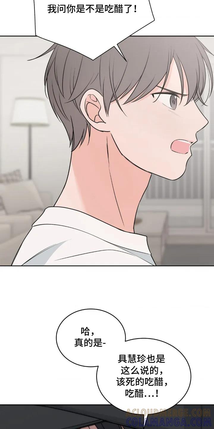 《双生痕》第19章：维持 第7页