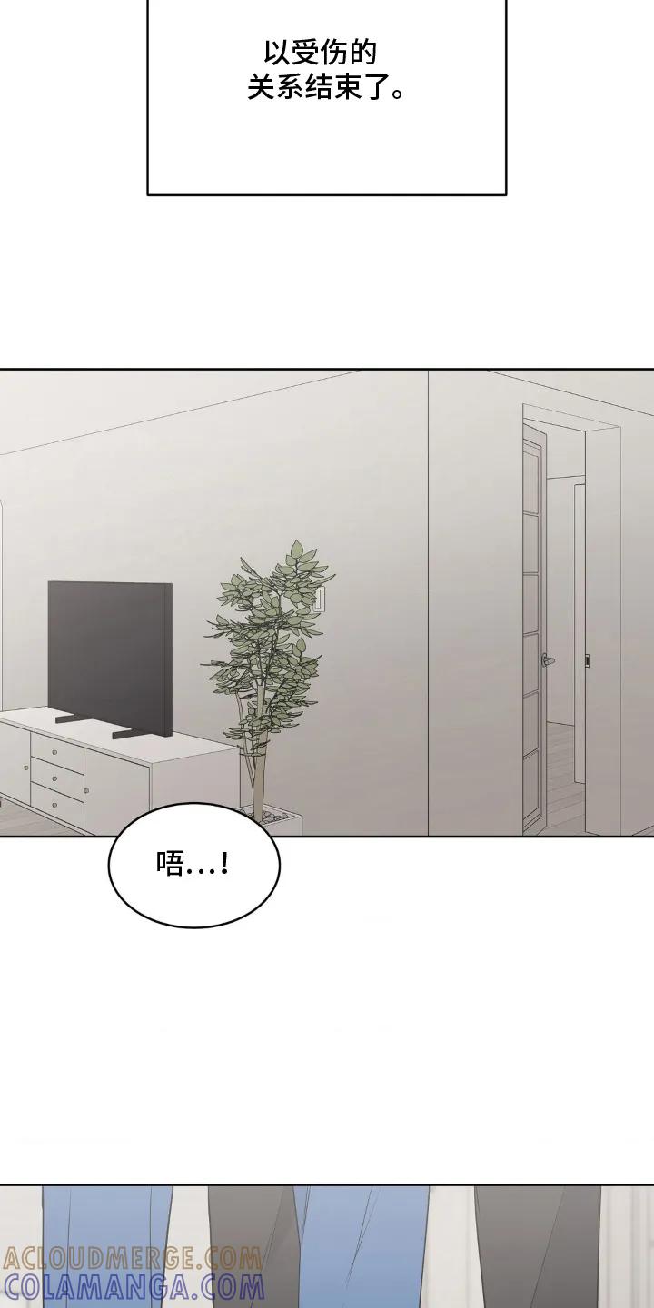 《双生痕》第19章：维持 第23页