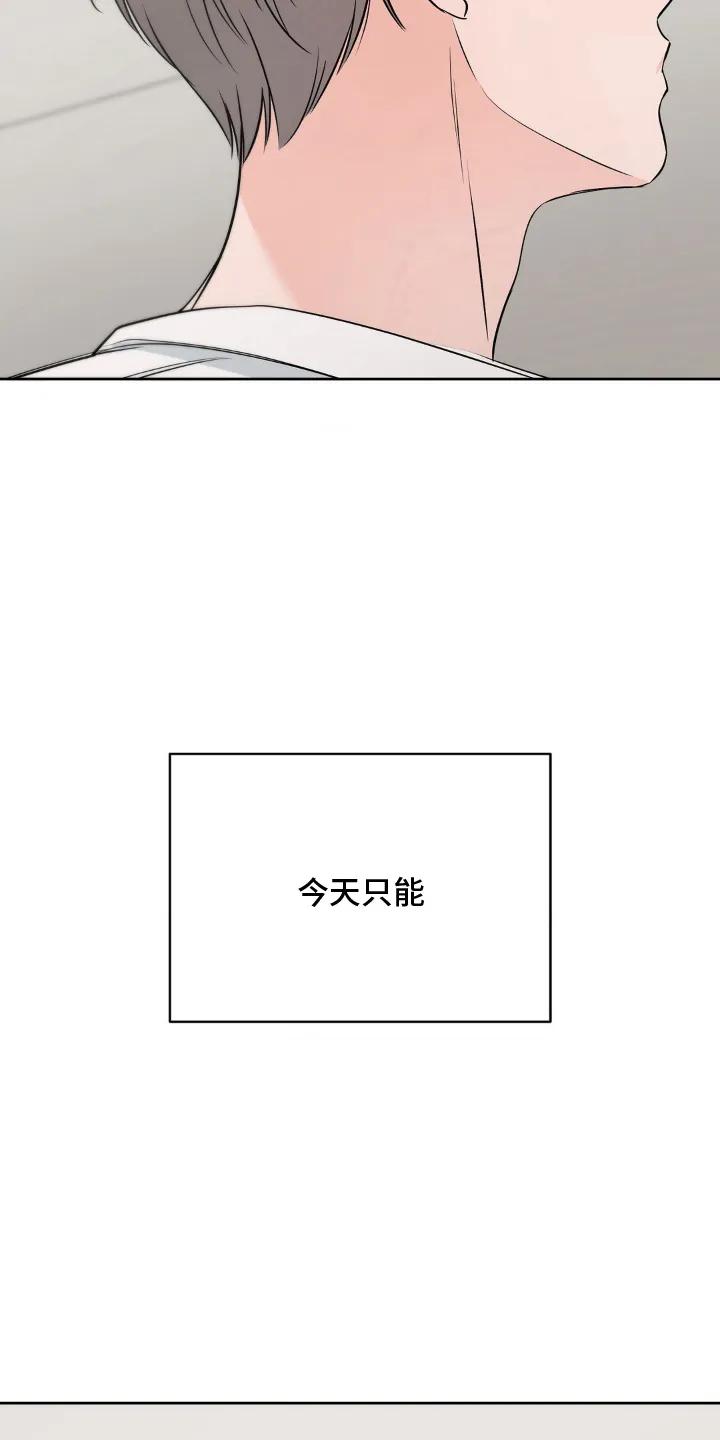 《双生痕》第19章：维持 第20页
