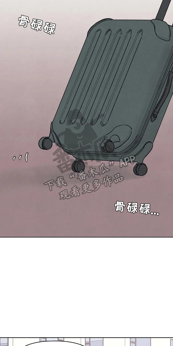 《卧底新生》第2章：醉酒 第16页