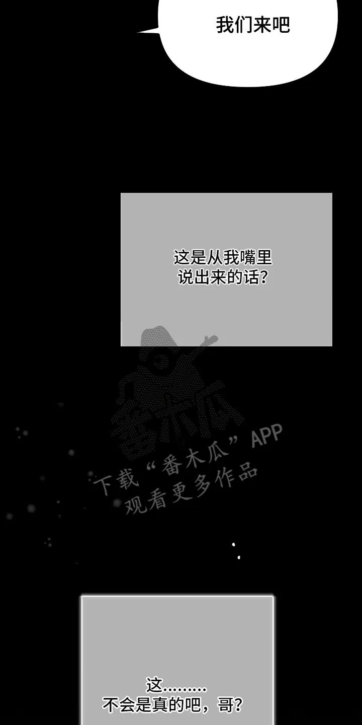 《卧底新生》第2章：醉酒 第14页