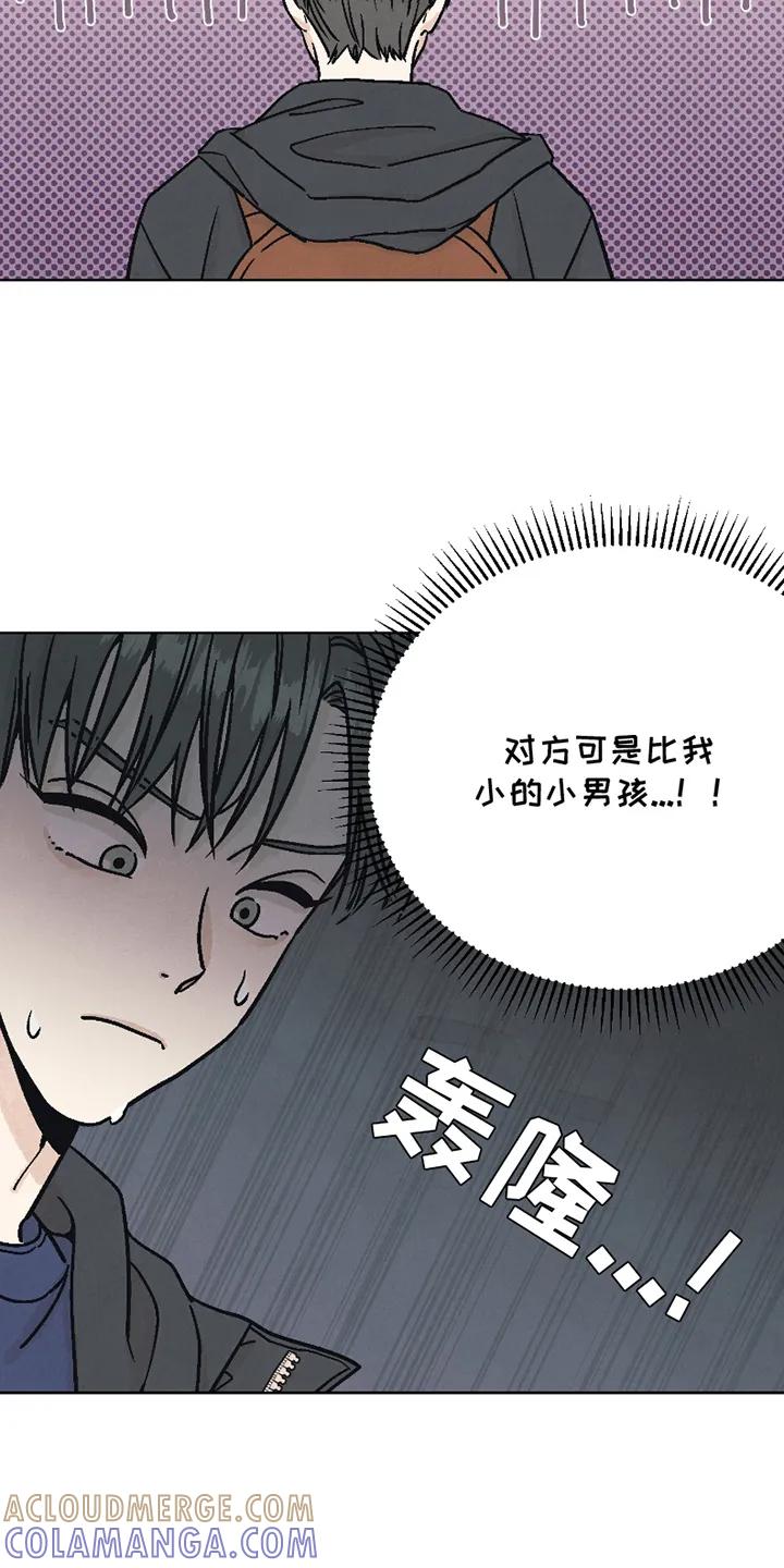 《卧底新生》第2章：醉酒 第19页