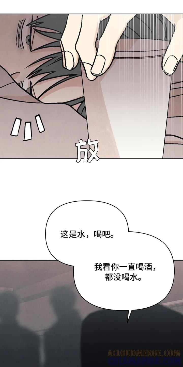 《卧底新生》第2章：醉酒 第9页