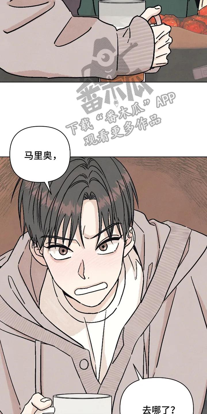《卧底新生》第2章：醉酒 第2页