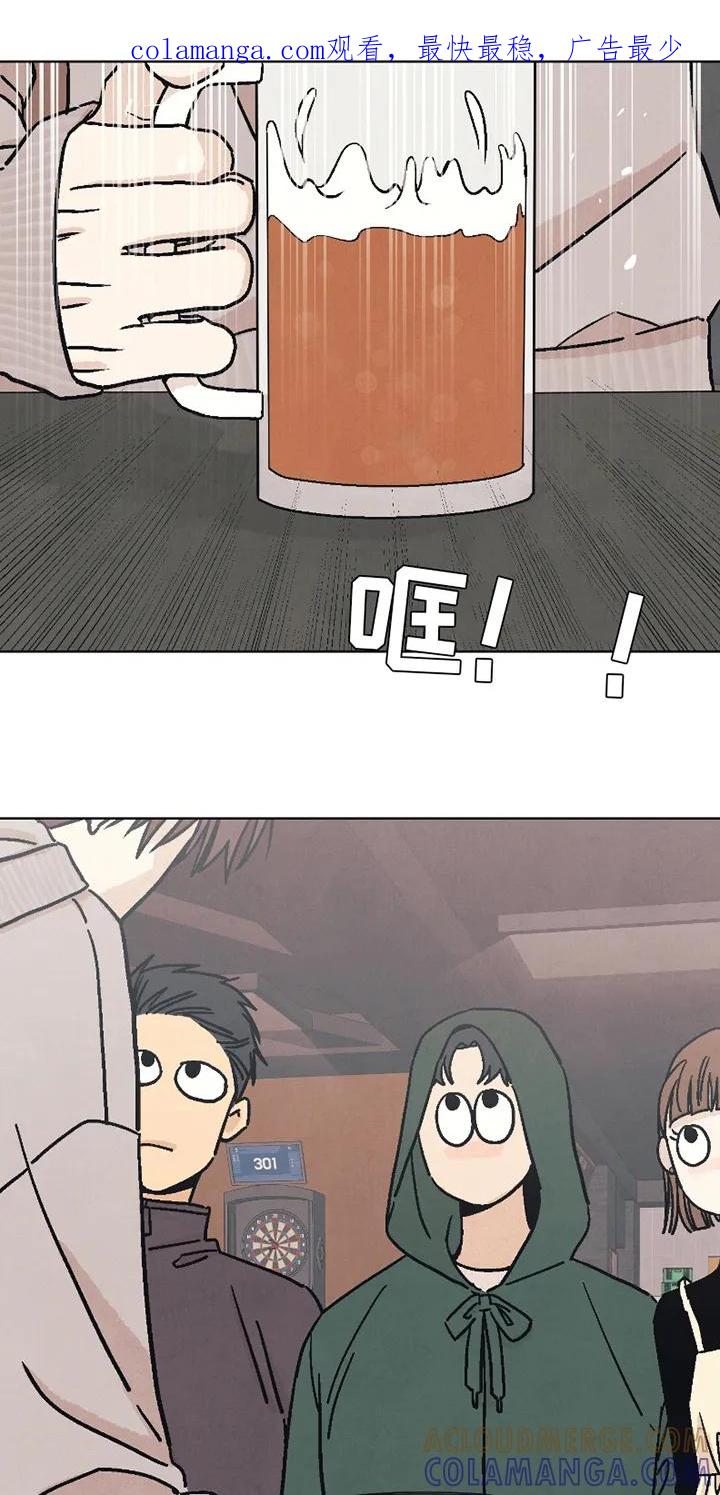 《卧底新生》第2章：醉酒 第1页