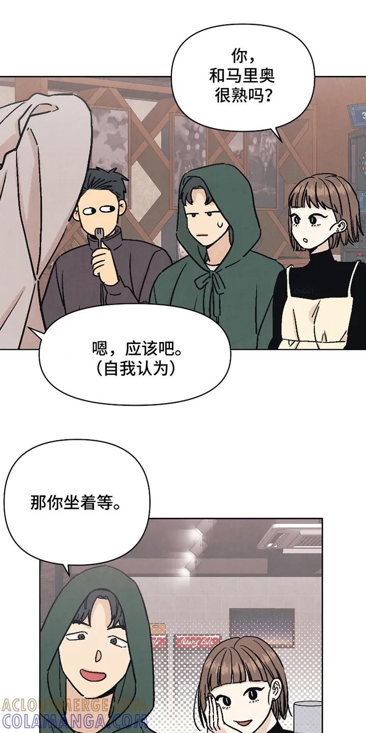 《卧底新生》第2章：醉酒 第5页