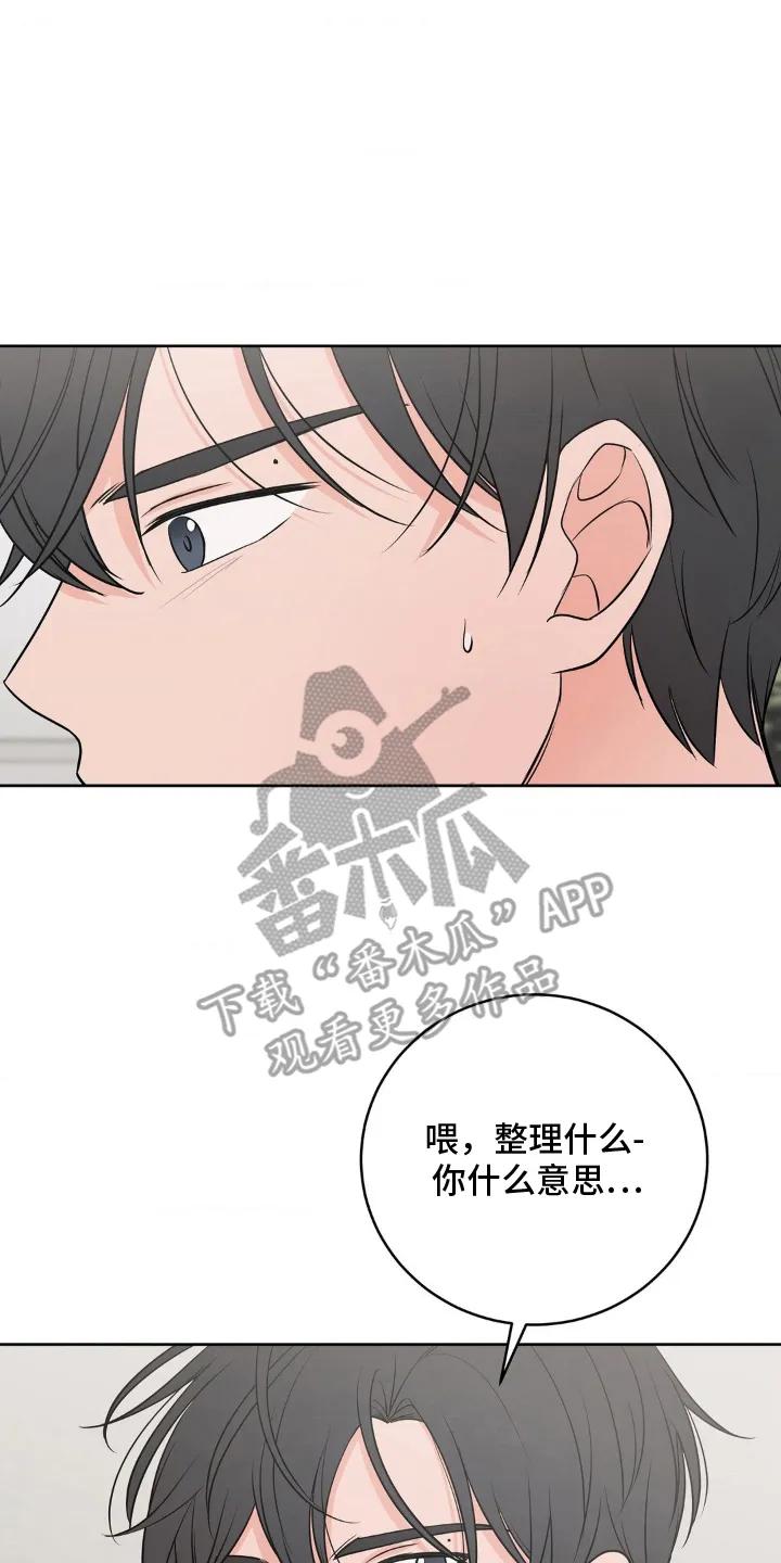 《双生痕》第20章：什么意思 第10页