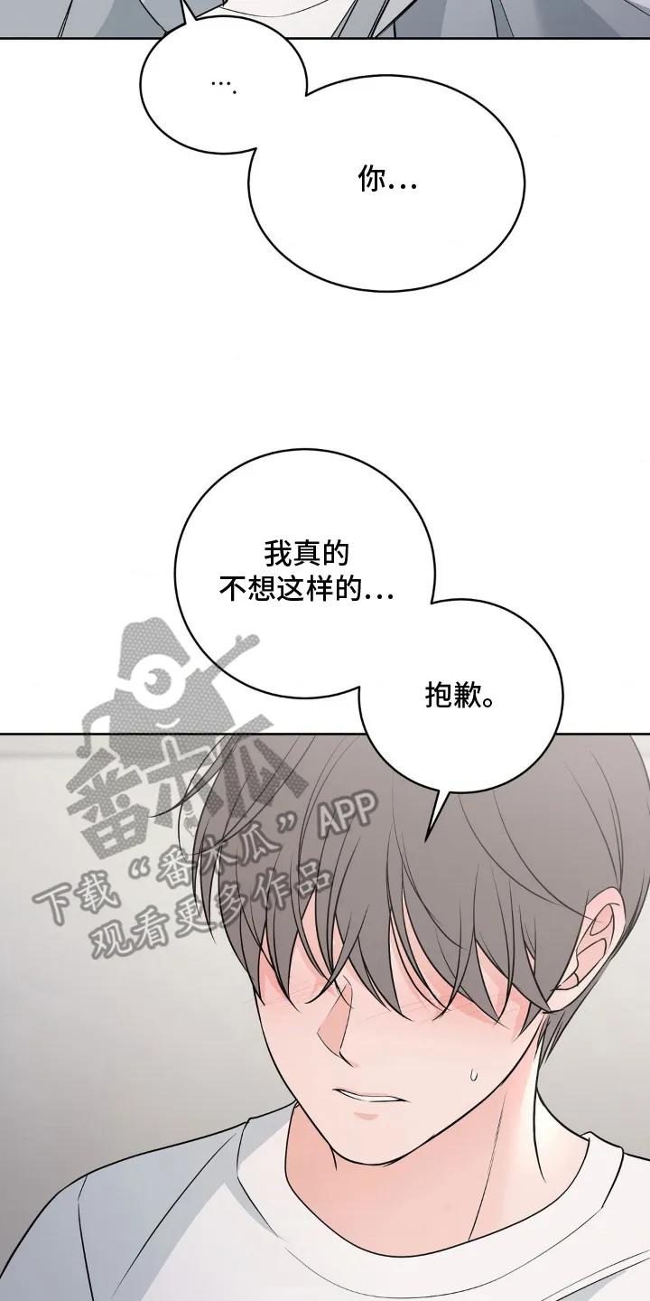 《双生痕》第20章：什么意思 第4页