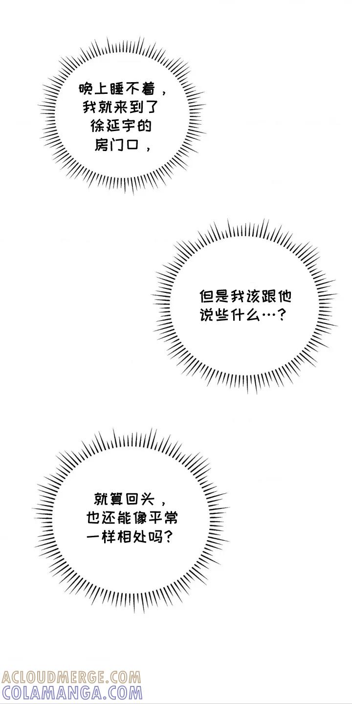 《双生痕》第20章：什么意思 第17页