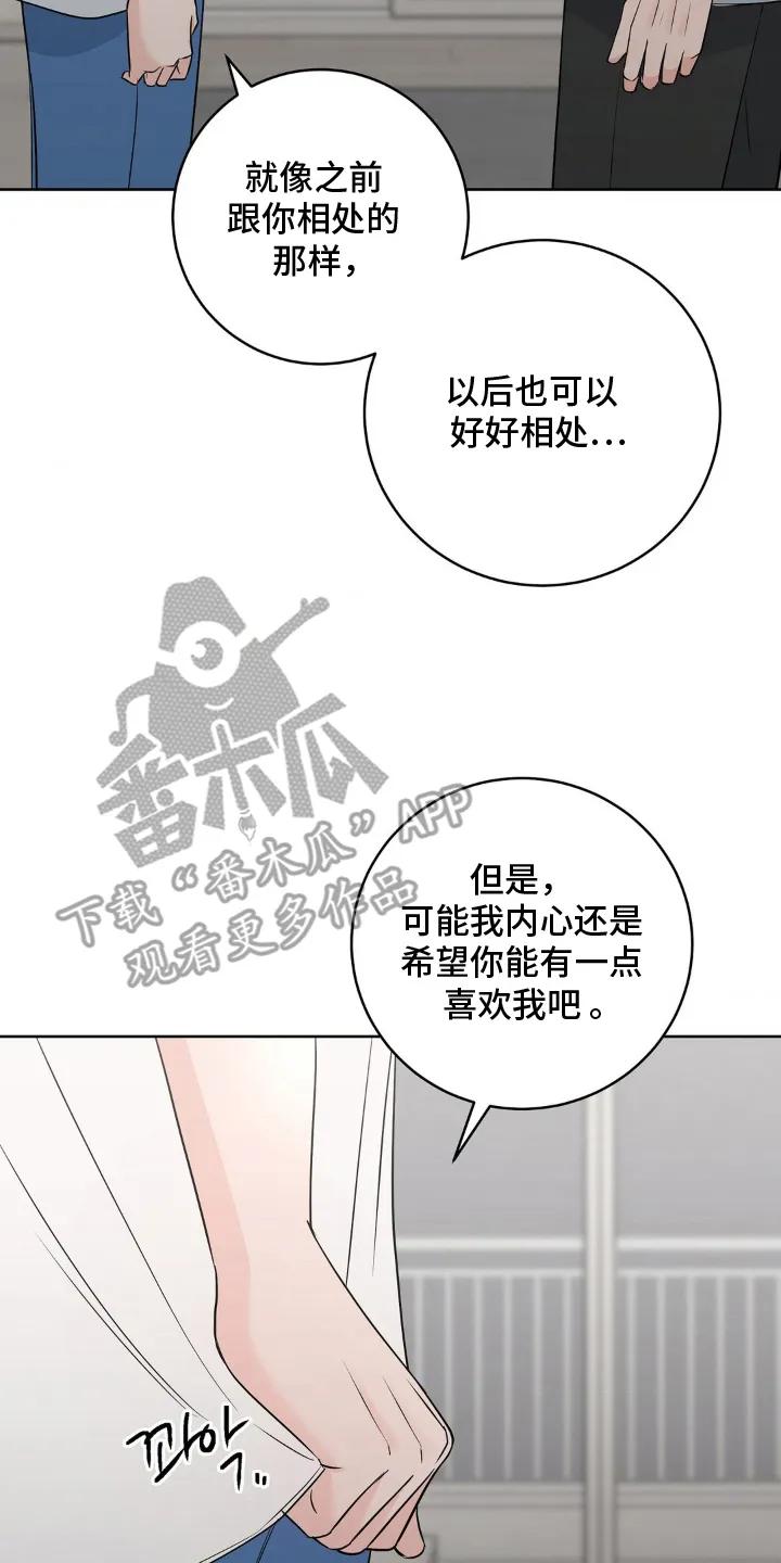 《双生痕》第20章：什么意思 第6页