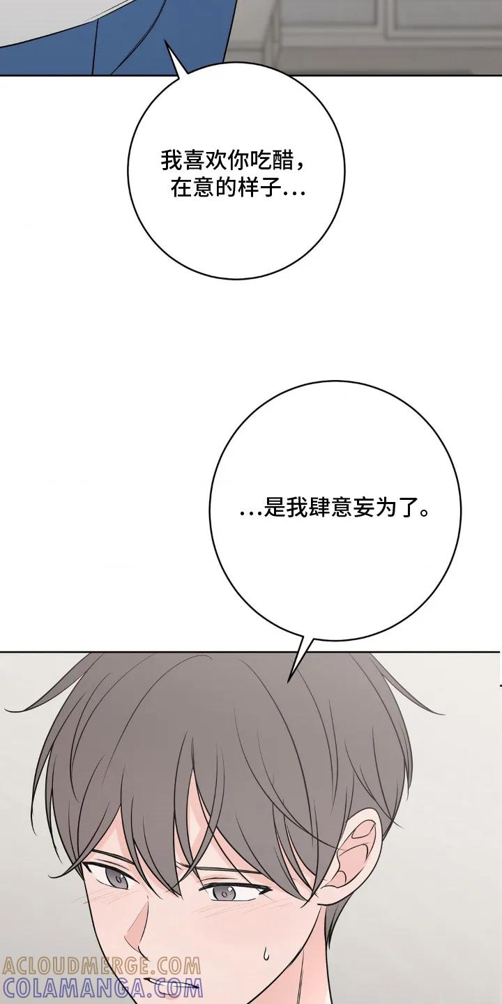 《双生痕》第20章：什么意思 第7页