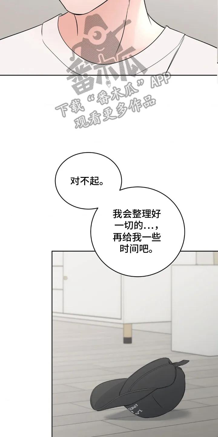 《双生痕》第20章：什么意思 第8页