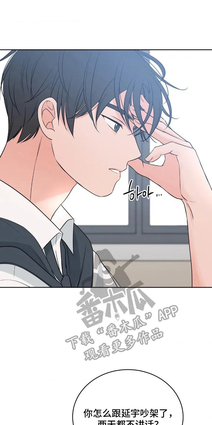 《双生痕》第21章：花样百出 第16页